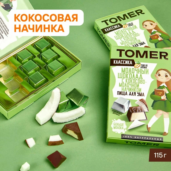 №2 Фабрика Томер Кидс Молочный шоколад КЛАССИК  с кокосовой начинкой, 115г в Полевской