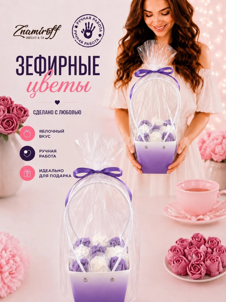    Сумка-корзинка с зефирными цветами 150г, Размер М бело-сиреневые бутоны   в Полевской